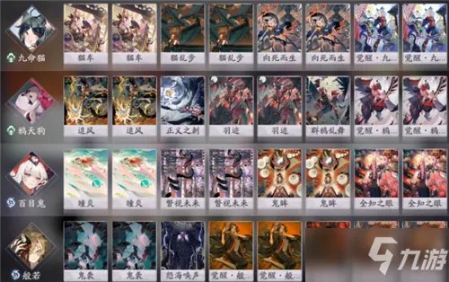 《阴阳师百闻牌》九命猫卡组怎么搭配 九命猫卡组搭配教学