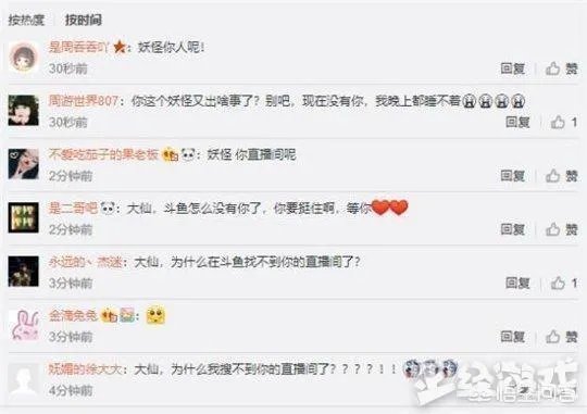 张大仙直播间突然上微博热搜了，是因为什么呢？