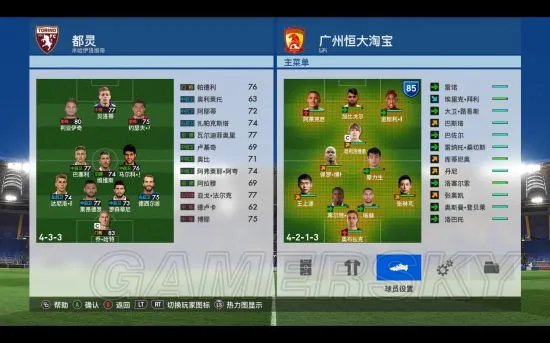 《实况足球2017(PES2017)》大师联赛球员角色图文详解 球员都有哪些特性