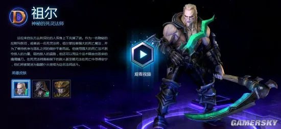 《暗黑破坏神3》神秘艺术图泄露 新职业死灵法师或将公布