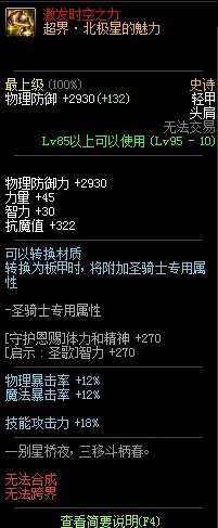 《DNF》2020女柔道最强防具搭配