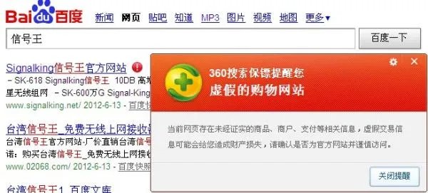 台湾信号王好用吗？求解