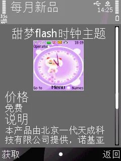 实用唯美S60智能机 诺基亚6730c评测