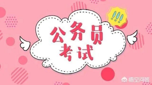公务员考试有哪些学习方法？
