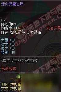 《DNF》3月28日更新内容 商城男法师新职业二觉开启