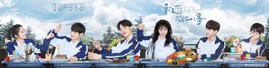 赖冠霖赵今麦校服照曝光 初恋那件小事什么时候播