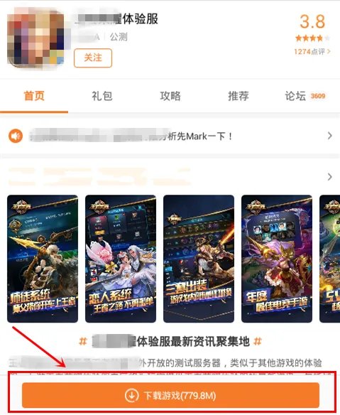 地下城与勇士M体验服下载 体验服资格申请教程