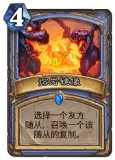 炉石传说勇闯安戈洛法师新卡大全 法师任务橙卡攻略