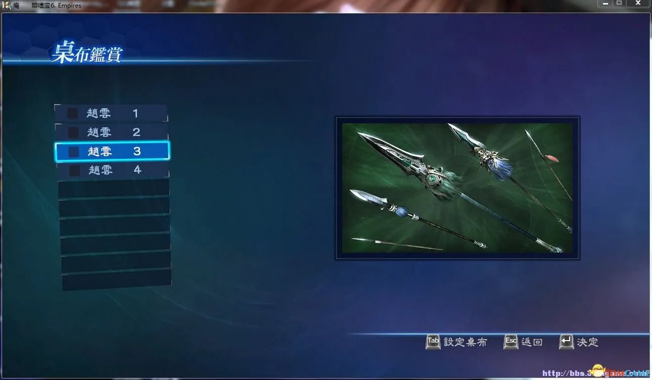 真三国无双7帝国 Empires 得意武器壁紙補充包下载