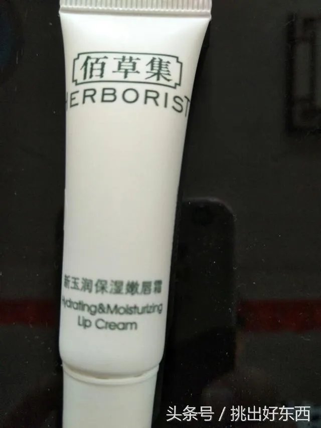 佰草集的护肤品怎么样?