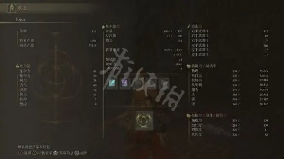 《艾尔登法环》力智流怎么玩？力智流玩法分享