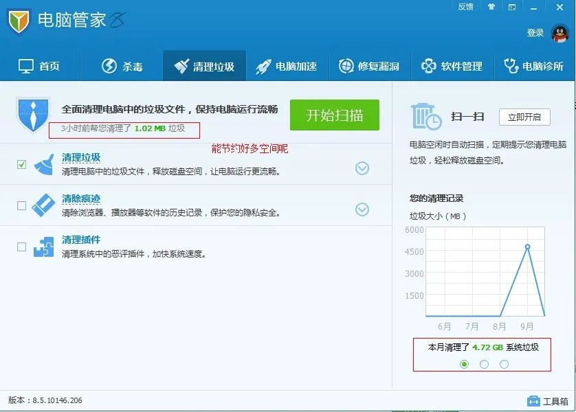 360怎么开启windows defender的功能