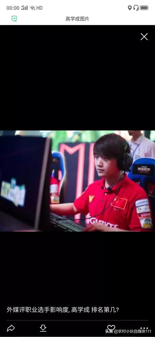 高学成到底有多强?