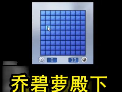 开坦克的贝塔是什么梗，出自哪里？