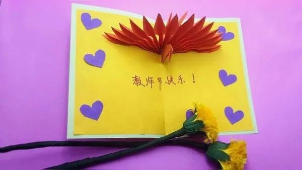 教师节贺卡上写什么内容简短