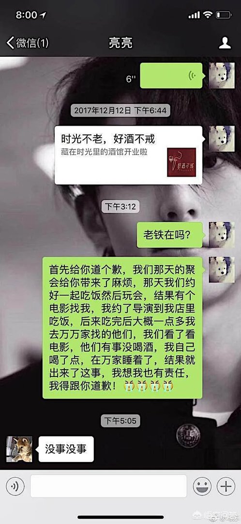 如何看待李小璐彻夜未归后马苏的解释?