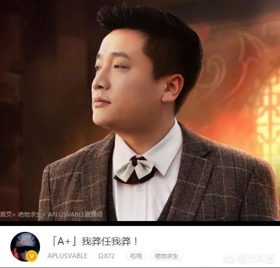 pubg哪个主播好看