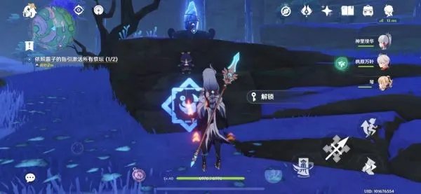 《原神》止水之潘任务接取地点及完成方法