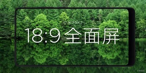 小米MIX 2正式发布 配全面屏2.0 售价3299元起