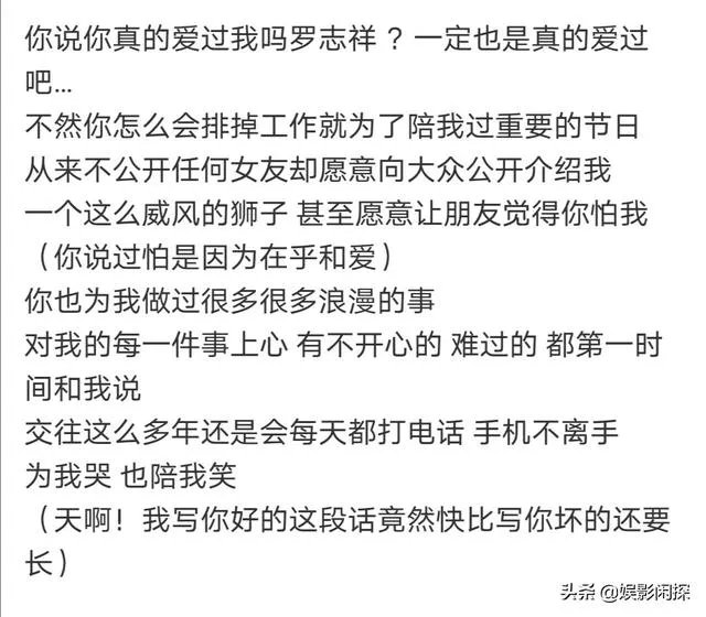 明知对方绯闻不断,周扬青为何还与罗志祥谈了9年恋爱?他们究竟都图对方什么?