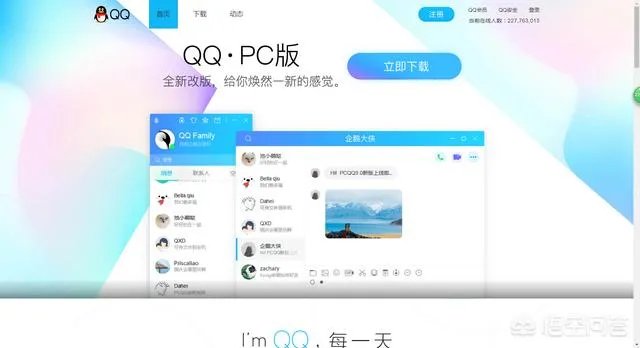 qq要下架了吗
