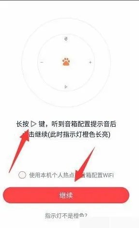 《小度》连接wifi网络教程