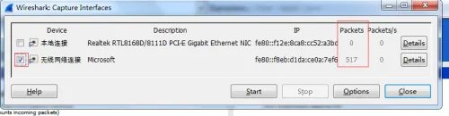 wireshark怎么抓包 wireshark抓包详细图文教程