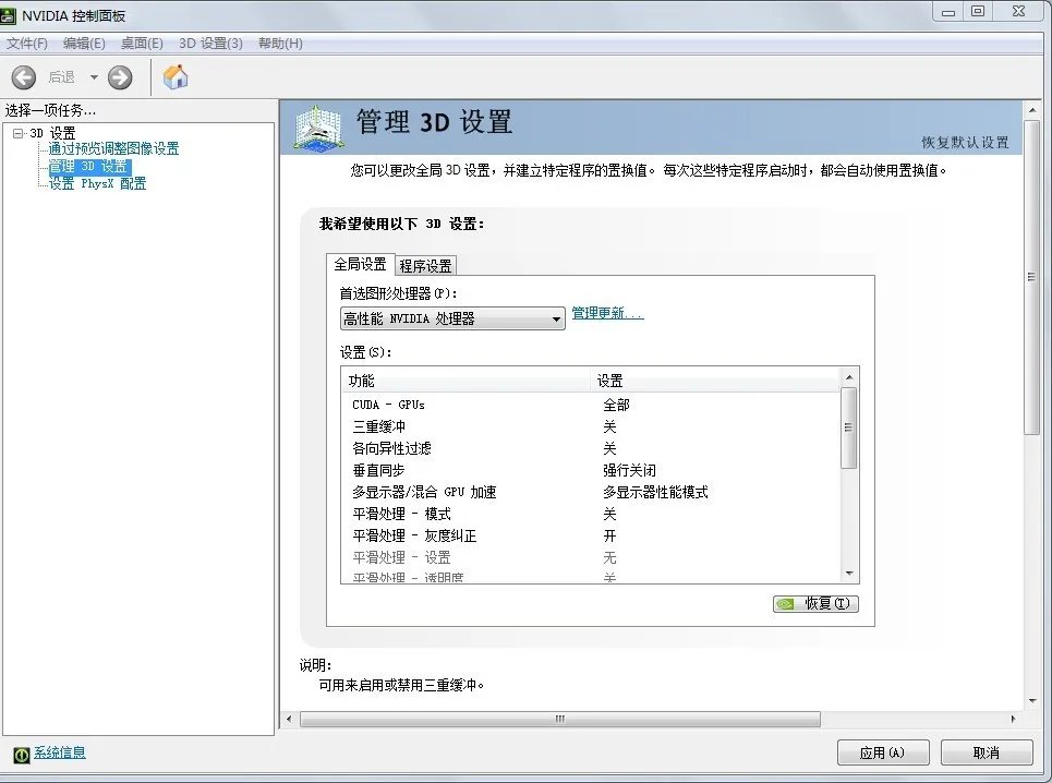 笔记本中的双显卡是什么意思?可以只用其中的一个吗?