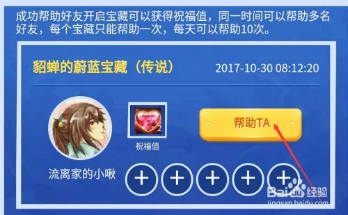 王者荣耀怎么峡谷夺宝