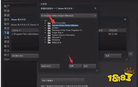 csgo怎么改国服启动项
