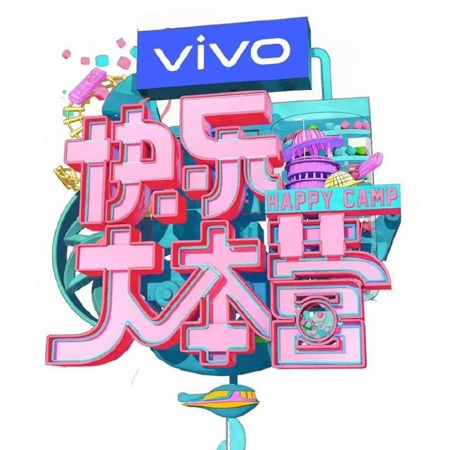 湖南卫视到底成功在哪里?为什么有那么多人喜欢看?