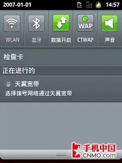 超Q版Android智能新机 三星I509上手玩