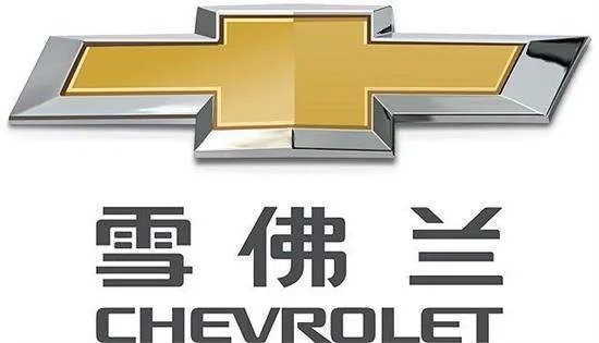 雪佛兰是哪个国家的品牌？