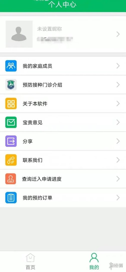 预防接种服务APP预约不了怎么办 预约流程介绍
