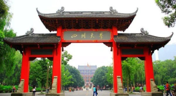 四川大学分数线