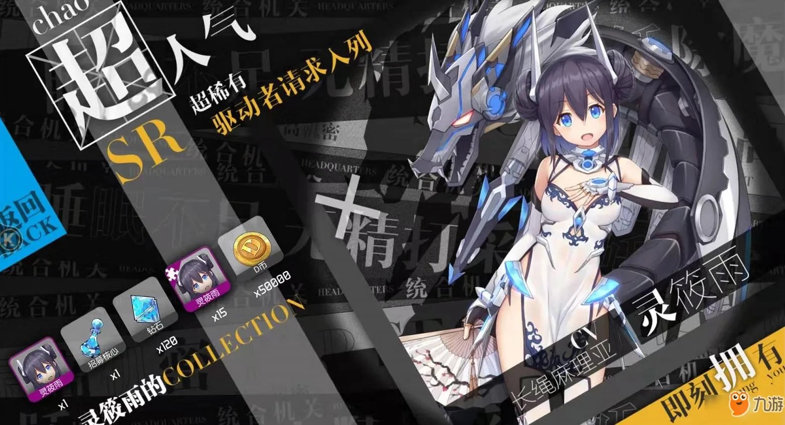 浮生若梦食梦计划灵筱雨厉害吗 灵筱雨获取攻略