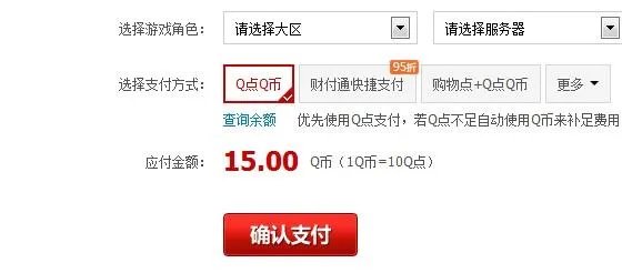 穿越火线道具城购物点怎么使用?
