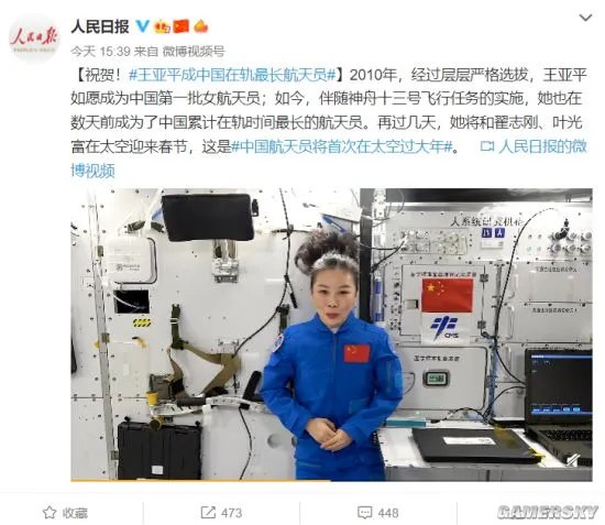 女航天员王亚平再创新纪录 中国在轨时间最长航天员