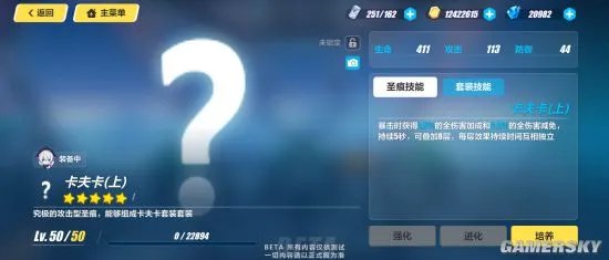 崩坏3卡夫卡圣痕效果及套装技能 卡夫卡什么效果