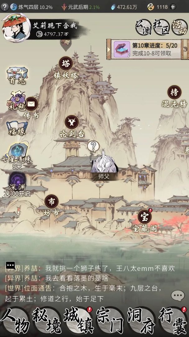 一念逍遥镇妖塔打法分享