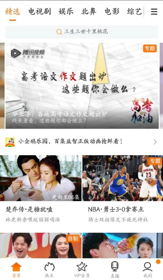 你喜欢用哪个视频app看视频？