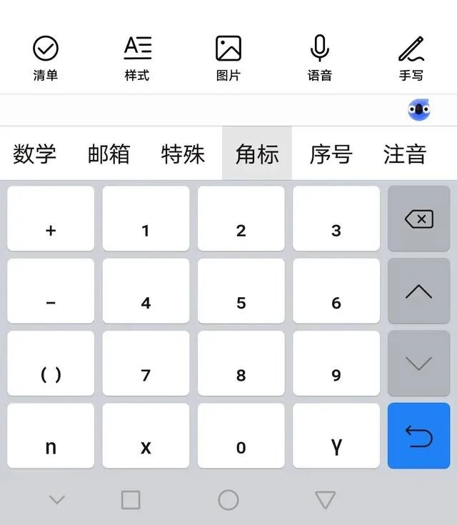 手机输入法怎么打出化学式下标