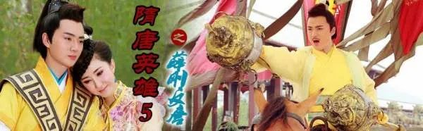 letv乐视网在线观看隋唐英雄传5部一共多少集