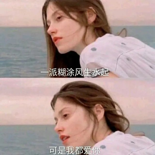 你有哪些喜欢的句子想要分享吗？