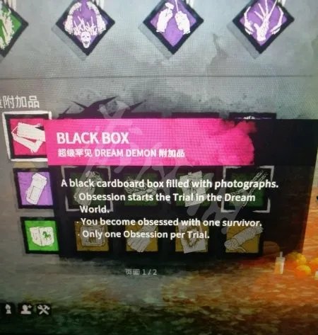 《黎明杀机》弗莱迪技能图文详解 弗莱迪梦境有什么用?