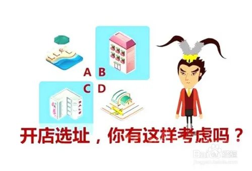 找店没经验？八大找店经验帮助您快速心怡店铺