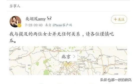 如何看待王思聪说潘玮柏的老婆是Amy的一名大将？