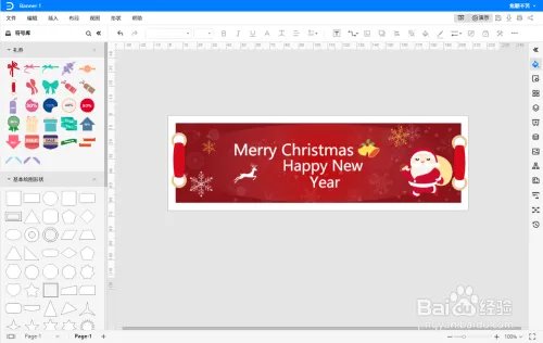 怎样在线制作横幅？