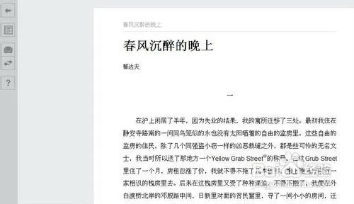 豆瓣阅读器怎么用