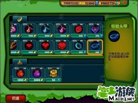 IOS僵尸之王八门修改教程 教你怎么修改金币钻石